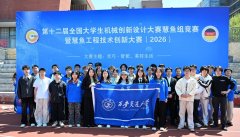 <b>西安交大正在第十二届全国大学朝气械立异设想</b>